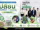 HomePro Circular Economy Movement ‘เปลี่ยน’ เพื่อชีวิตที่ดีกว่า | CHANGE FOR BETTER LIVING เมื่อ ‘ของเก่า’ ได้ไปต่อ ที่บ้านของเรา… มีของเก่ากี่ชิ้นที่ “ยังไม่ได้ไปต่อ”