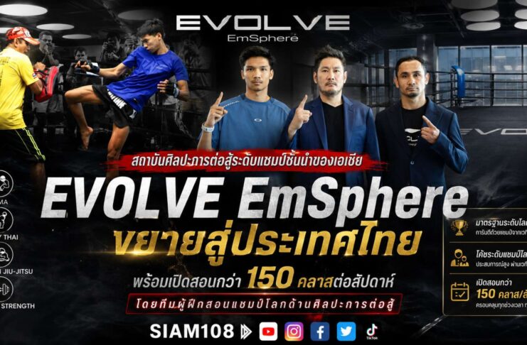 EVOLVE MMA เปิดสาขาแรกในประเทศไทย ณ EmSphere กรุงเทพฯ