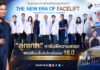 “ลูกเกด” การันตีความสวย! ชวนเพื่อนซี้กลับไทยในรอบ 16 ปี เพื่อมาดึงหน้าที่บางมดพร้อมกัน