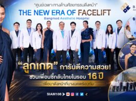 “ลูกเกด” การันตีความสวย! ชวนเพื่อนซี้กลับไทยในรอบ 16 ปี เพื่อมาดึงหน้าที่บางมดพร้อมกัน