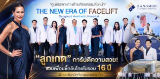 “ลูกเกด” การันตีความสวย! ชวนเพื่อนซี้กลับไทยในรอบ 16 ปี เพื่อมาดึงหน้าที่บางมดพร้อมกัน