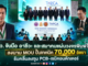 อว. จับมือ อาชีวะ และสมาคมแผ่นวงจรพิมพ์ไทย ลงนาม MOU ปั้นเทคนิค 70,000 อัตรา รับคลื่นลงทุน PCB-เซมิคอนดักเตอร์