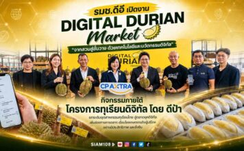 รมช.ดีอี เปิดงาน Digital Durian Market จากสวนสู่ชั้นวาง กิจกรรมภายใต้โครงการทุเรียนดิจิทัล โดย ดีป้า
