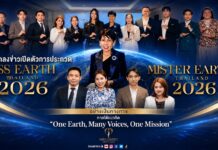 “แม่น้อง” นำทัพเปิดตัวพันธมิตรสปอนเซอร์ นับถอยหลังสู่เวที Miss & Mister Earth Thailand 2026 เปิดรับสมัครทั่วประเทศ พร้อมชิงมงกุฎแห่งเกียรติยศ