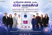 นาโนเทค สวทช. จับมือ เมิร์ซ เอสเธติกส์ วางรากฐาน Aesthetic Longevity ขับเคลื่อนไทยสู่อนาคตเศรษฐกิจสุขภาพและอายุวัฒน์