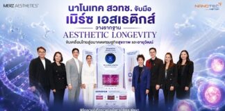 นาโนเทค สวทช. จับมือ เมิร์ซ เอสเธติกส์ วางรากฐาน Aesthetic Longevity ขับเคลื่อนไทยสู่อนาคตเศรษฐกิจสุขภาพและอายุวัฒน์