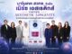 นาโนเทค สวทช. จับมือ เมิร์ซ เอสเธติกส์ วางรากฐาน Aesthetic Longevity ขับเคลื่อนไทยสู่อนาคตเศรษฐกิจสุขภาพและอายุวัฒน์