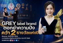 GREY label brand ตอกย้ำความปัง คว้า 2 รางวัลแห่งปี Beauty Awards 2026 และ รางวัลประชารัฐวิสาหกิจดีเด่น ประจำปี 2569