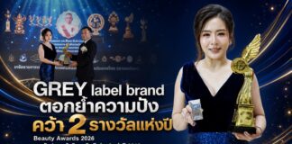 GREY label brand ตอกย้ำความปัง คว้า 2 รางวัลแห่งปี Beauty Awards 2026 และ รางวัลประชารัฐวิสาหกิจดีเด่น ประจำปี 2569