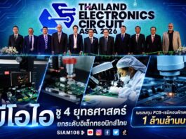 บีโอไอชู 4 ยุทธศาสตร์ยกระดับอิเล็กทรอนิกส์ไทย เผยลงทุน PCB-เซมิคอนดักเตอร์ทะยาน 1 ล้านล้านบาท