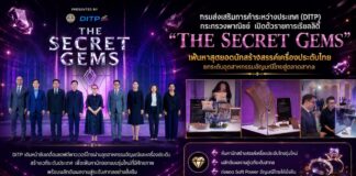 กรมส่งเสริมการค้าระหว่างประเทศ (DITP) กระทรวงพาณิชย์ เปิดตัวรายการเรียลลิตี้ “The Secret Gems” เฟ้นหาสุดยอดนักสร้างสรรค์เครื่องประดับไทย ยกระดับอุตสาหกรรมอัญมณีไทยสู่ตลาดสากล
