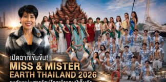 เปิดฉากเข้มข้น! กองประกวด MISS & MISTER EARTH THAILAND 2026 ขนทัพหนุ่มสาวรักษ์โลกเข้าแคมป์เก็บตัว “GENTLE MEN CAMP AT N-SIRI HOTEL” อัดแน่นความรู้-แฟชั่นเซตสุดแซ่บ ก่อนลุ้นรอบไฟนอล 30 ส.ค. นี้