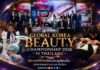 ประเทศไทยเปิดประตูต้อนรับนวัตกรรมความงามระดับโลก ในมหกรรมแข่งขัน “Global Korea Beauty Championship 2026 in Thailand”