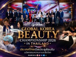 ประเทศไทยเปิดประตูต้อนรับนวัตกรรมความงามระดับโลก ในมหกรรมแข่งขัน “Global Korea Beauty Championship 2026 in Thailand”