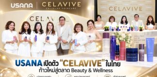 USANA เปิดตัว “CELAVIVE” ในไทย ก้าวใหม่สู่ตลาด Beauty & Wellness ชู 3 นวัตกรรมการดูแลผิว พร้อม 7 ผลิตภัณฑ์ครบทุกขั้นตอน ต่อยอดกว่า 3 ทศวรรษแห่งวิทยาศาสตร์สุขภาพ สู่ความงามที่เป็นส่วนหนึ่งของทุกวัน
