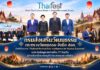 กรมส่งเสริมวัฒนธรรม กระทรวงวัฒนธรรม จับมือ สจล. เปิดตัวโครงการ “Thailand Festival Data Intelligence for Festival Economy” ยกระดับข้อมูลเทศกาลไทย 77 จังหวัด สู่การขับเคลื่อนเศรษฐกิจวัฒนธรรมอย่างยั่งยืน