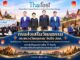 กรมส่งเสริมวัฒนธรรม กระทรวงวัฒนธรรม จับมือ สจล. เปิดตัวโครงการ “Thailand Festival Data Intelligence for Festival Economy” ยกระดับข้อมูลเทศกาลไทย 77 จังหวัด สู่การขับเคลื่อนเศรษฐกิจวัฒนธรรมอย่างยั่งยืน