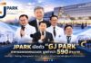 JPARK เปิดตัว “GJ PARK” อาคารจอดรถครบวงจร มูลค่ากว่า 590 ล้านบาท ตอกย้ำผู้นำ Parking Management ต่อยอดสู่การพัฒนา โครงการขนาดใหญ่หนุนการเติบโตระยะยาว