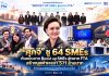 “ศุภจี” ชู 64 SMEs ต้นแบบจาก Boost up SMEs สู่ตลาด FTA สร้างมูลค่าเจรจา 571 ล้านบาท ย้ำไม่หยุดแค่เปิดตลาด ต้องโตต่อในตลาดโลก