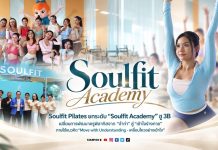 Soulfit Pilates ยกระดับ “Soulfit Academy” ชู 3B เปลี่ยนการพัฒนาครูพิลาทิสจาก “จำท่า” สู่ “เข้าใจร่างกาย” ภายใต้แนวคิด “Move with Understanding – เคลื่อนไหวอย่างเข้าใจ”