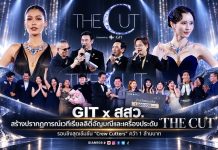 GIT x สสว. สร้างปรากฏการณ์เวทีเรียลลิตี้อัญมณีและเครื่องประดับ “THE CUT” รอบชิงสุดเข้มข้น “Crew Cutters” คว้า 1 ล้านบาท