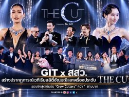 GIT x สสว. สร้างปรากฏการณ์เวทีเรียลลิตี้อัญมณีและเครื่องประดับ “THE CUT” รอบชิงสุดเข้มข้น “Crew Cutters” คว้า 1 ล้านบาท