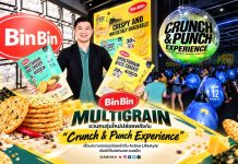 BIN BIN Multigrain ชวนคนรุ่นใหม่ปล่อยพลังกับ “Crunch & Punch Experience” เชื่อมความกรอบอร่อยเข้ากับ Active Lifestyle เปิดมิติใหม่แห่งวงการสแน็ก ต่อยมวยก็สนุก กินขนมก็เพลิน!