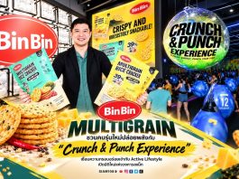 BIN BIN Multigrain ชวนคนรุ่นใหม่ปล่อยพลังกับ “Crunch & Punch Experience” เชื่อมความกรอบอร่อยเข้ากับ Active Lifestyle เปิดมิติใหม่แห่งวงการสแน็ก ต่อยมวยก็สนุก กินขนมก็เพลิน!
