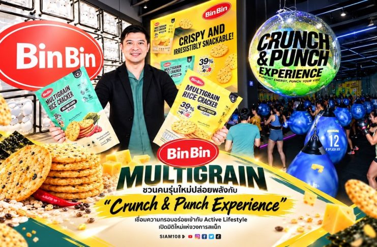 BIN BIN Multigrain ชวนคนรุ่นใหม่ปล่อยพลังกับ “Crunch & Punch Experience” เชื่อมความกรอบอร่อยเข้ากับ Active Lifestyle เปิดมิติใหม่แห่งวงการสแน็ก ต่อยมวยก็สนุก กินขนมก็เพลิน!