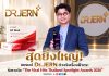 สุดยิ่งใหญ่! แบรนด์ Dr.JERN ตัวจริงเรื่องฝ้ากระ รับรางวัล “The Viral Hits Thailand Spotlight Awards 2026”
