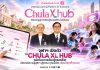 จุฬาฯ เปิดตัว “CHULA XL HUB” พลิกโฉมการเรียนรู้ตลอดชีวิต เปิดองค์ความรู้จุฬาฯ สู่ทุกคน ทุกองค์กร เรียนได้ทุกที่ทุกเวลา