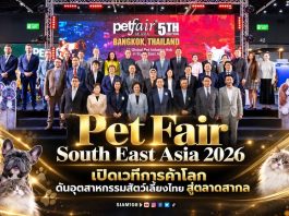 Pet Fair South East Asia 2026 เปิดเวทีการค้าโลก ดันอุตสาหกรรมสัตว์เลี้ยงไทยสู่ตลาดสากล
